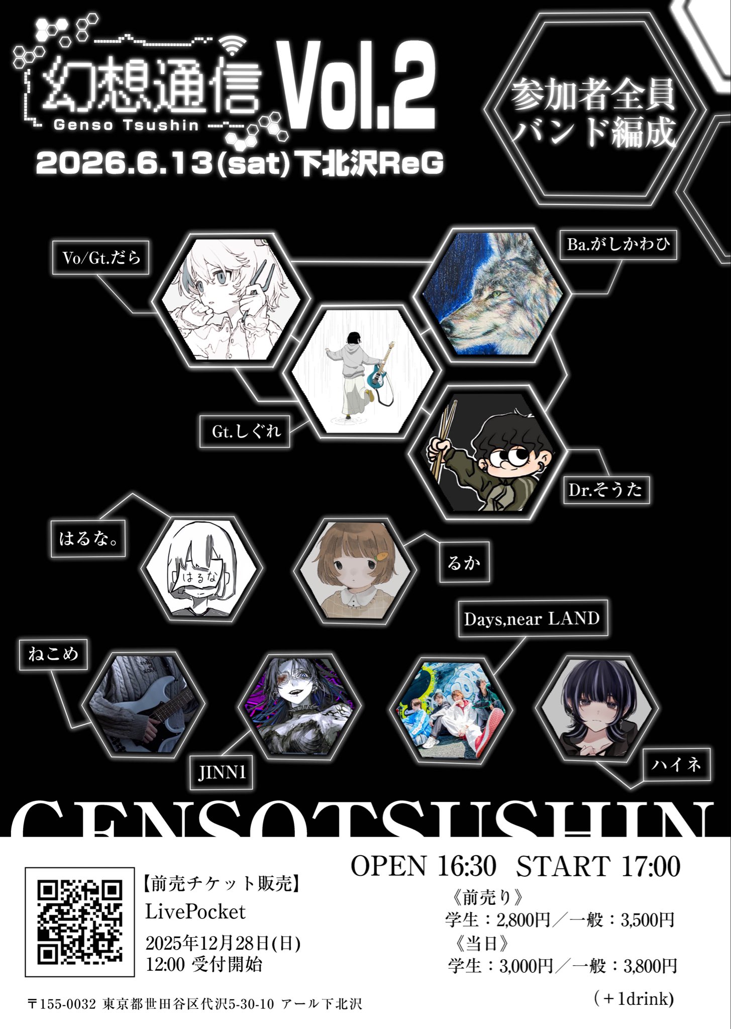 『LIVE 幻想通信Vol.2』開催決定！